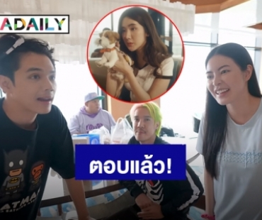 หายสงสัย! “นิกกี้” ตอบแล้วทำไมชวน “นุ่น สุทธิภา” เล่น MV “อรัชพร”