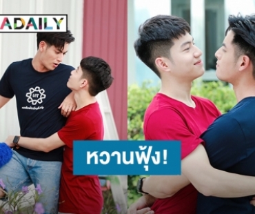 ปังไม่ไหว! “เอิร์ท – แบงค์” หวานฟุ้ง พา “ราชาวิหค” เรตติงพุ่งฟินกระจาย