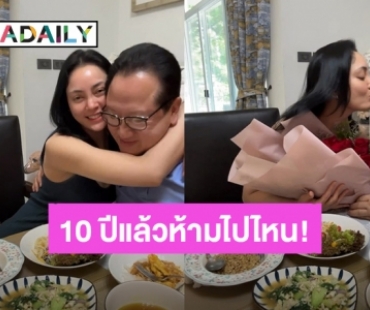 หวานมดไต่! “ตั๊ก-เจ้าสัวบุญชัย” ฉลองครบรอบแต่งงาน 10 ปี กอด-หอม-จุ๊บ มาครบ คนโสดมีอิจฉา