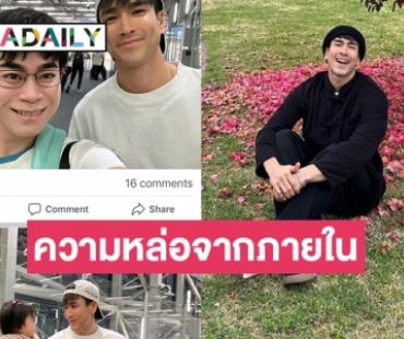 แชร์สนั่นความหล่อของ “ณเดชน์”  มาจากภายใน 2016-2022 ไม่เคยเปลี่ยนแปลง