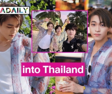 “ซานตะ INTO1”  ลงภาพ into Thailand เตรียมคอนเสิร์ตใหญ่ในไทย 