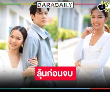 “พีพี” ชวนดูตอนจบ “หงส์ในกรงกา” ดราม่าสุดพีคลุ้นรัก “เบน ”