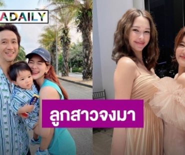 ถือเคล็ด! “ก้อย รัชวิน” เอาท้องชน “แพทริเซีย” หวังอยากมีลูกสาว