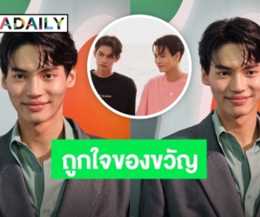 “วิน เมธวิน” ถูกใจ “ไบร์ท” เปย์หนักซื้อแหวนให้ในวันเกิด ลุ้น! แฟนมีตเดี่ยวของตัวเอง