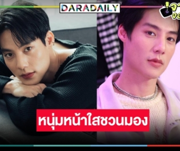 คนนี้นี่เอง “สายลับ เหมวิช” หนุ่มแสนอบอุ่น ละมุน “พี่ฉอด” เตรียมปลุกปั้น