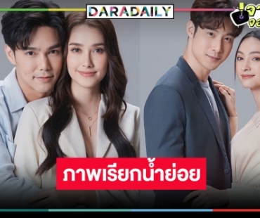 เผยภาพฟิตติ้ง “เล่ห์มยุรา” น่าดูดีสองคู่ชูชื่นหล่อสวยสะกดใจ