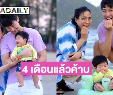 เที่ยวทะเลครั้งแรกพีร์เจในวัย 4 เดือนมาเยี่ยมคุณตาคุณยายค้าบบ