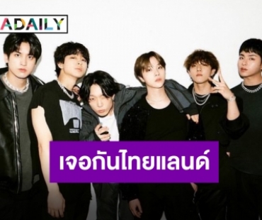 แฟนคลับพร้อมยัง?! “iKON” พร้อมแล้วคอนเสิร์ตเต็มรูปแบบ กรกฎาคมนี้!!