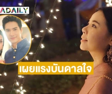 “ศิริวิมล” เผยภาพแรงบันดาลใจเขียนเภตรานฤมิต