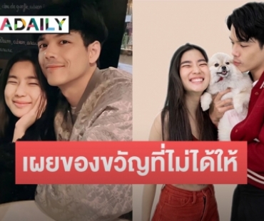 “นิกกี้ ณฉัตร” เผยเตรียมของขวัญวันเกิดให้ “ก้อย อรัชพร” หลักแสน แต่ยังไม่ทันได้ให้เลิกกันซะก่อน
