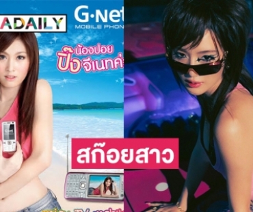 ทนไม่ไหวพาดพิง “ปอย ตรีชฎา” ต้องมารีทวิต “อีกี้สก๊อยสาว” 