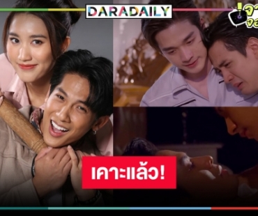 “เบสท์-เตียวหุย” กรี๊ดแล้ว! งดออกอากาศ “ตำย่าบอก” นำละคร “ตงตง-แจม-ฟิล์ม” ลงจอ