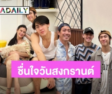 ชื่นใจ! “ปิ่น เก็จมณี – เจ เจตริน” โพสต์อยู่กับลูกๆในวันสงกรานต์