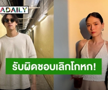 “คริสติน” แฟนเก่า “แพทริค อนันดา” ลั่นแค่ออกมายอมรับในสิ่งที่ตัวเองทำ เลิกโกหก 