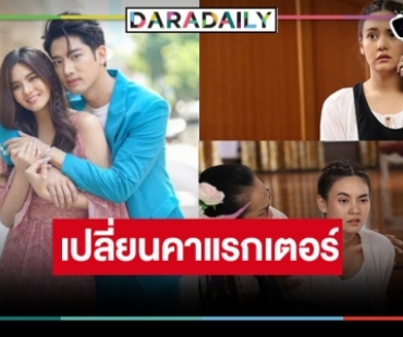 “มิ้นท์ พรทิวา” ปลื้ม “ดั่งฟ้าสิ้นตะวัน” ช่วยพัฒนาการแสดง