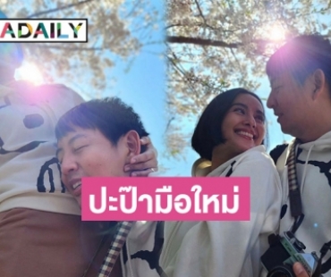 เปิดโพสต์ “อาร์ม พิพัฒน์” พรั่งพรูความในใจ หลังรู้ภรรยาท้องลูกคนแรก