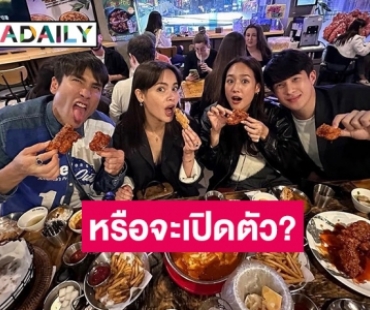 สาดความฟิน “เจมส์มาร์-พาย” ควงเที่ยวเกาหลี แข่งกันหวานกับคู่ “ณเดชน์-ญาญ่า”