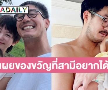 “วิกกี้” อวยพรวันเกิดสามีหวานฉ่ำ ด้าน “เวียร์” อวดของขวัญที่ภรรยาซื้อให้