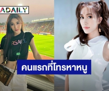 ดาราคนนี้ไง! โทรหา “เบสท์ รักษ์วนีย์” เป็นคนแรก เพื่อส่งกำลังใจ