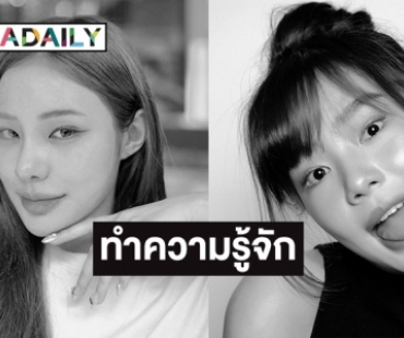 ทำความรู้จัก “จี้ สุพิชชา” สมาชิกวง Kisskazz หลังถูกพบเสียชีวิตคาคอนโด