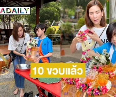 น้อง “ชิต้าร์” ลูกชายสุดหล่อของ “พลอย ชิดจันทร์”  10 ขวบแล้ว