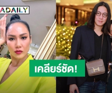 “เข็ม รุจิรา” เคลียร์ชัด! หลังถูกโยงสาวใหม่ของ “จิน” แฟน “หนิง ปณิตา” เป็นเพื่อนสนิทตน