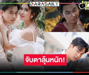 ชาวเน็ตลุ้นละครใหม่ “บลิว วรพล” ยังไง! “สร้อยนาคี” ลาจอยังเงียบเว่อร์