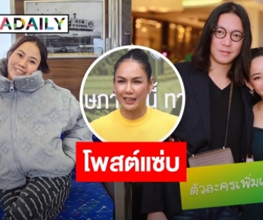 “แนน” น้อง “หนิง” โพสต์แซ่บ หลัง “เข็ม ลภัสรดา” บอกลำบากใจที่จะพูดเรื่องสาวใหม่ “จิน”