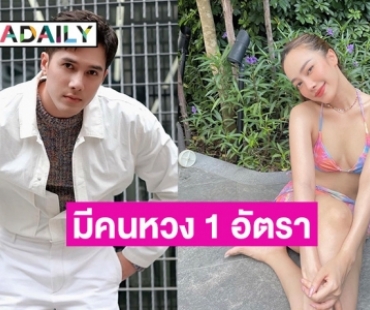 คู่นี้ยังไง? “มิกค์ ทองระย้า” คอมเมนต์รัวๆ หลัง “เปรี้ยว ทัศนียา” ลงรูปเซ็กซี่กลางไอจี