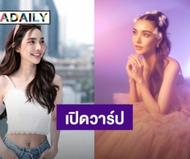 เปิดวาร์ปดาวรุ่งนิวเจน “พริ้ง ชุติญา” สวยออร่าเจิดทะลุจอ