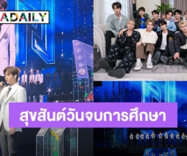 คนเก่งของมัมหมี! “นาย กรชิต” โพสต์สุขสันต์วันจบการศึกษา INTO1