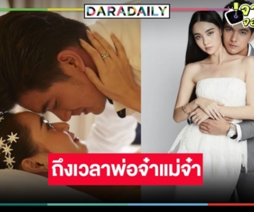 เลื่อน “มังกรเจ้าพระยา” ฟ้าผ่าดัน “โซ่เวรี” คืนจอปลุกกระแสพ่อจ๋าแม่จ๋า “เข้ม-มุกดา” รื้อฟื้นความฟิน