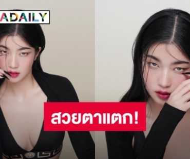 “ก้อย อรัชพร” เปลี่ยนลุคเป็นสาวแซ่บ “นิกกี้” เห็นแล้วยังอดใจไม่ไหวคอมเมนต์ด่วน