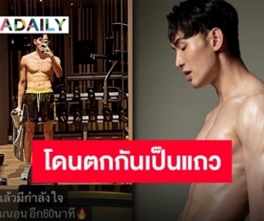 “ดีเจมะตูม เตชินท์” ฮอตมาก โชว์แซ่บสะลัดลุคฮือฮาทั้งโซเชียล!!