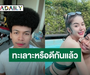 “โชค รถแห่” โพสต์ตัดพ้อ เมียสวนกลับดุเดือด! สุดท้ายจบสวย ลงรูปคู่หวาน