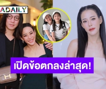 “หนิง” ยอมลดข้อตกลงในการหย่า “จิน” เหลือเพียง 2 ข้อ