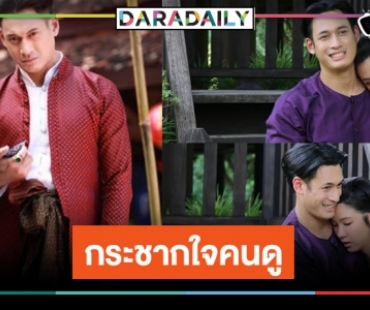 “พล-สา” ปลื้มฟีดแบ็ก “เภตรานฤมิต” สปอยด์โค้งสุดท้ายบทสรุปแห่งกรรม