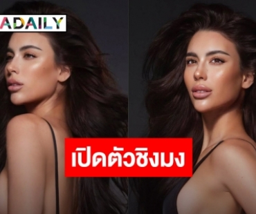 จักรวาลโหด! “เจสซี่ เดอะเฟซ” เดินหน้าตามล่ามงกุฎมิสยูนิเวิร์สไทยแลนด์ 2023