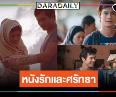 ย้อนดูผลงานภาพยนตร์ “ปีเตอร์ คอร์ป ไดเรนดัล” กับ “ละติจูดที่ 6”