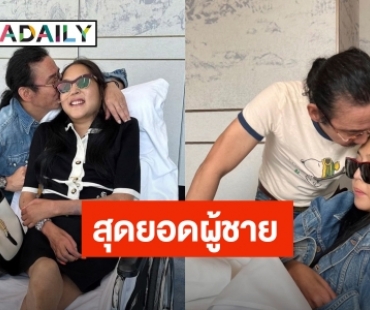  “เสธ.ดอลล่าร์” ทำทุกทางให้ “คุณหญิงแมงมุม” มองเห็น เผยนาทีเฉียดตาย!