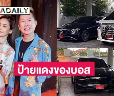 ส่องป้ายแดง “ณวัฒน์ อิสรไกรศีล”  หลังขายน้ำพริกได้ 50 ล้าน