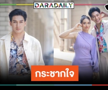 “ทศ” ปลื้มแฟนละคร “ดั่งฟ้าสิ้นตะวัน” อิน ชวนลุ้นรักคู่ปรับ “จาด้า” 