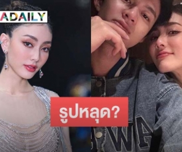 แฟนคลับฮือฮา! รูปหลุด “มีนา ริณา” กับนักแสดงหนุ่มซีรีส์ดัง เจ้าตัวลงสตอรี่เองก่อนลบ
