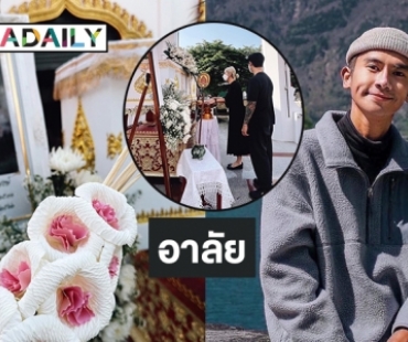 อาลัย “คุณโด” ผู้จัดการของ “จ๋า ยศสินี” จากไปด้วยปัญหาสุขภาพ