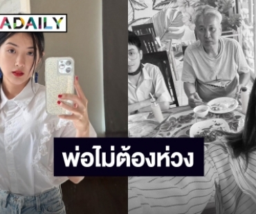 “เบียร์ เดอะวอยซ์” เคลื่อนไหว! โพสต์เศร้า หลังสูญเสียคุณพ่อจากอุบัติเหตุ
