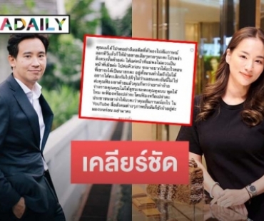 แม่มาเอง! “ต่าย ชุติมา” เคลียร์ชัดหลังถูกชาวเน็ต บอกอย่าลืมข่าวในอดีต