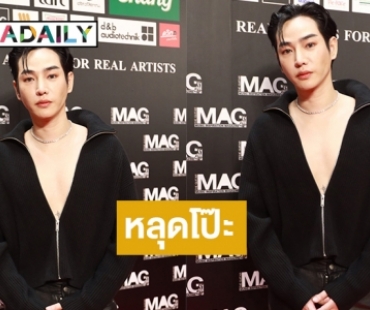 “เป๊ก ผลิตโชค” หลุดโป๊ะจะมีโปรเจ็คท์พิเศษปลายปี รอให้แฟนๆอัปเดต 