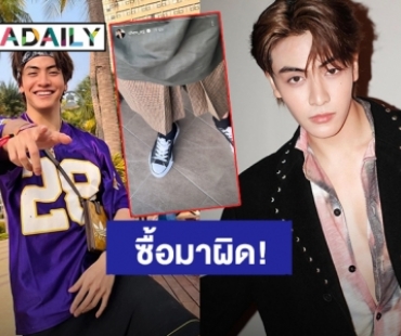 ตำนานอีกแล้ว! “จุง อาเชน” ซื้อกางเกงมา แต่ใส่แล้วกลายเป็นกระโปรง