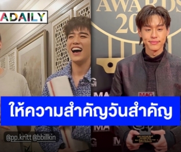 “บิวกิ้น” ตอบแล้วกล่องแดงของ “พีพี” เค้าชอบมั้ยต้องไปถามเอง ลั่น!! ยุ่งแค่ไหนก็อย่าลืมคนรอบตัว