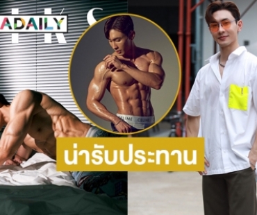 “นัททิว” ตอบแบบนี้เมื่อเจอเมนต์แซ่บน่ารับประทาน 